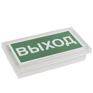 Автономный световой указатель Белый свет BS-BRIZ-781-5×0,3 LED 50х228х120 IP42 1ч постоянный Пылевлагозащищенные аварийные светильники Sveto Element 3 Автономный световой указатель Белый свет BS-BRIZ-781-5×0,3 LED 50х228х120 IP42 1ч постоянный Пылевлагозащищенные аварийные светильники светодиодные led светильники в Москве 3