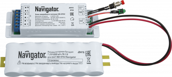 Блок аварийного питания Navigator ND-EF02 6-80Вт 4000мАч 3ч. 71 986 Блоки аварийного питания Sveto Element 3 Блок аварийного питания Navigator ND-EF02 6-80Вт 4000мАч 3ч. 71 986 Блоки аварийного питания светодиодные led светильники в Москве 3