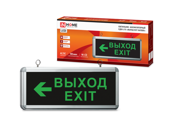 Светильник светодиодный аварийный СДБО-215 «ВЫХОД EXIT НАЛЕВО» 3 часа NI-CD AC/DC IN HOME Автономные аварийные светильники Sveto Element 3 Светильник светодиодный аварийный СДБО-215 «ВЫХОД EXIT НАЛЕВО» 3 часа NI-CD AC/DC IN HOME Автономные аварийные светильники светодиодные led светильники в Москве 3