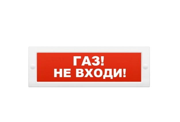 Оповещатель охранно-пожарный ОПОП 1-8 12 В «ГАЗ НЕ ВХОДИ», фон красный Светильники-указатели Sveto Element 3 Оповещатель охранно-пожарный ОПОП 1-8 12 В «ГАЗ НЕ ВХОДИ», фон красный Светильники-указатели светодиодные led светильники в Москве 3