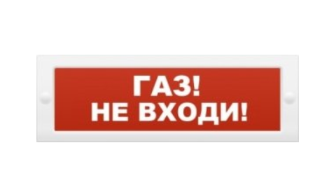 Светильник/световое табло с сиреной Молния-24-З (Газ не входи) на защелке,300х130х25 IP51, 100 дБ, 20.4-27.6В, свет-20мА, звук-30мА Светильники-указатели Sveto Element 3 Светильник/световое табло с сиреной Молния-24-З (Газ не входи) на защелке,300х130х25 IP51, 100 дБ, 20.4-27.6В, свет-20мА, звук-30мА Светильники-указатели светодиодные led светильники в Москве 3