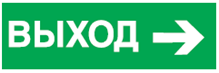 Navigator 14 395 NL-320х110NEF04-E30 (NEF-04) Наклейки к аварийным светильникам Sveto Element 3 Navigator 14 395 NL-320х110NEF04-E30 (NEF-04) Наклейки к аварийным светильникам светодиодные led светильники в Москве 3