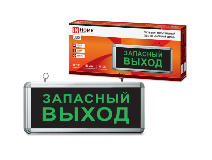 Светильник светодиодный аварийный IN HOME СДБО-215 «ЗАПАСНЫЙ ВЫХОД» IP20 3 часа NI-CD AC/DC 355х155х22 Автономные аварийные светильники Sveto Element 3 Светильник светодиодный аварийный IN HOME СДБО-215 «ЗАПАСНЫЙ ВЫХОД» IP20 3 часа NI-CD AC/DC 355х155х22 Автономные аварийные светильники светодиодные led светильники в Москве 3