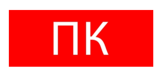 Пиктограмма «Пожарный кран» 240х95мм (для SAFEWAY-10) EKF Наклейки к аварийным светильникам Sveto Element 3 Пиктограмма «Пожарный кран» 240х95мм (для SAFEWAY-10) EKF Наклейки к аварийным светильникам светодиодные led светильники в Москве 3