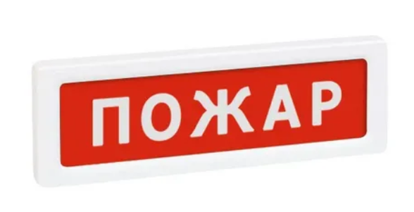 Оповещатель охранно-пожарный световой ОПОП 1-8 12 В «ПОЖАР», фон красный Светильники-указатели Sveto Element 3 Оповещатель охранно-пожарный световой ОПОП 1-8 12 В «ПОЖАР», фон красный Светильники-указатели светодиодные led светильники в Москве 3