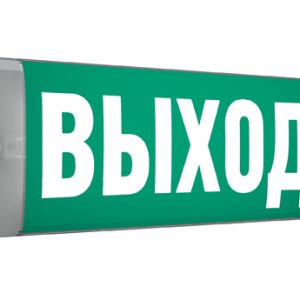 Аварийный светильник Световые Технологии URAN 6511-3 LED «Выход» Пылевлагозащищенные аварийные светильники Sveto Element Аварийный светильник Световые Технологии URAN 6511-3 LED «Выход» Пылевлагозащищенные аварийные светильники светодиодные led светильники в Москве