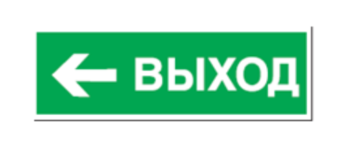 Navigator 14 399 NL-310х90NEF07-E31 (NEF-07) Наклейки к аварийным светильникам Sveto Element 3 Navigator 14 399 NL-310х90NEF07-E31 (NEF-07) Наклейки к аварийным светильникам светодиодные led светильники в Москве 3